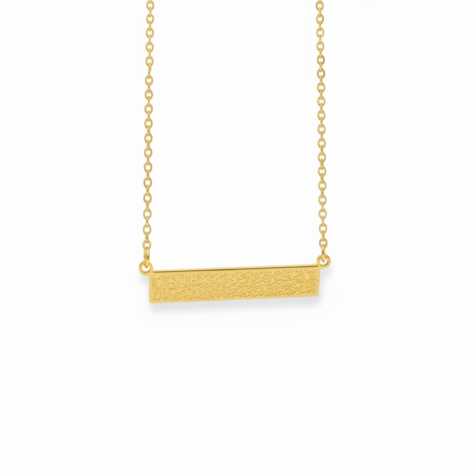 ayatul kursi bar necklace
