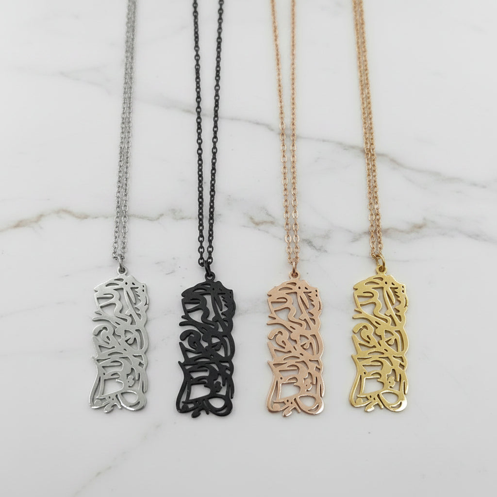 Hasbunallahu Calligraphy Necklace - Zoha Los Angeles