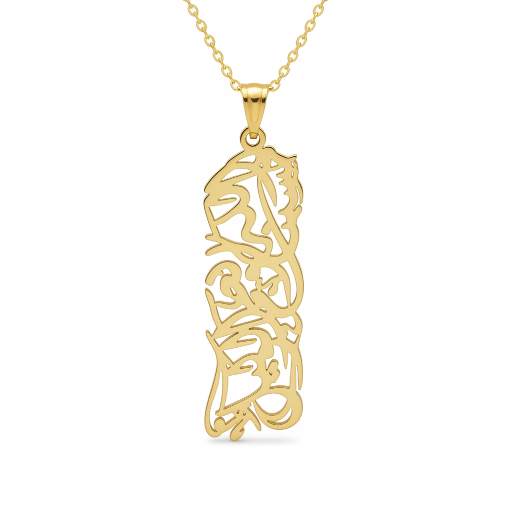 Hasbunallahu Calligraphy Necklace