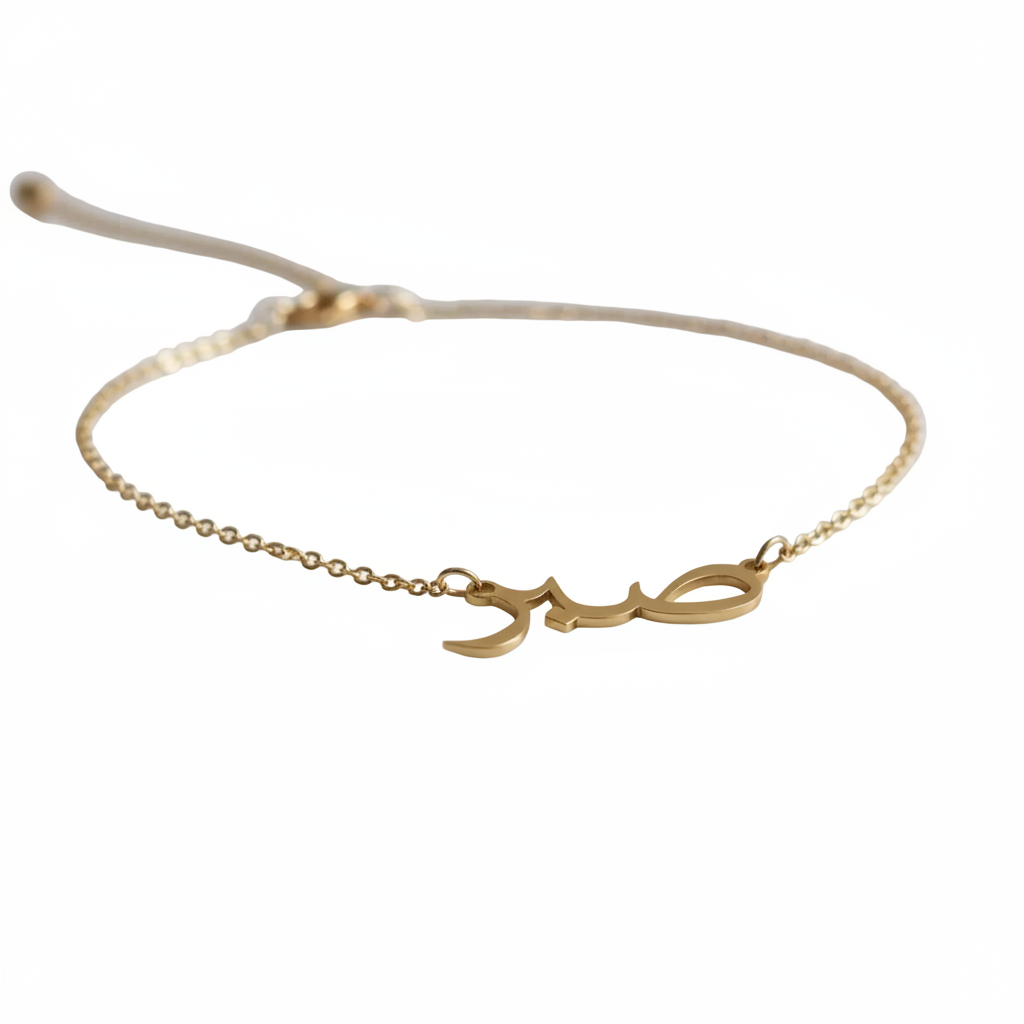 Sabr Islamic necklace 18k gold plated