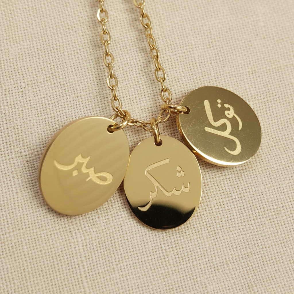 Sabr Tawakkul Shukr Necklace