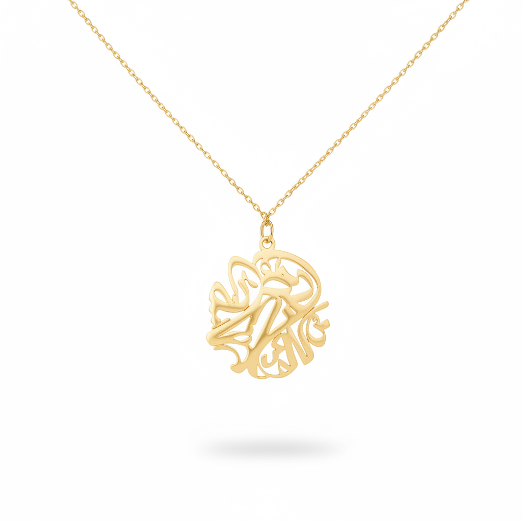 Verily With Every Hardship Comes Ease Calligraphy Necklace