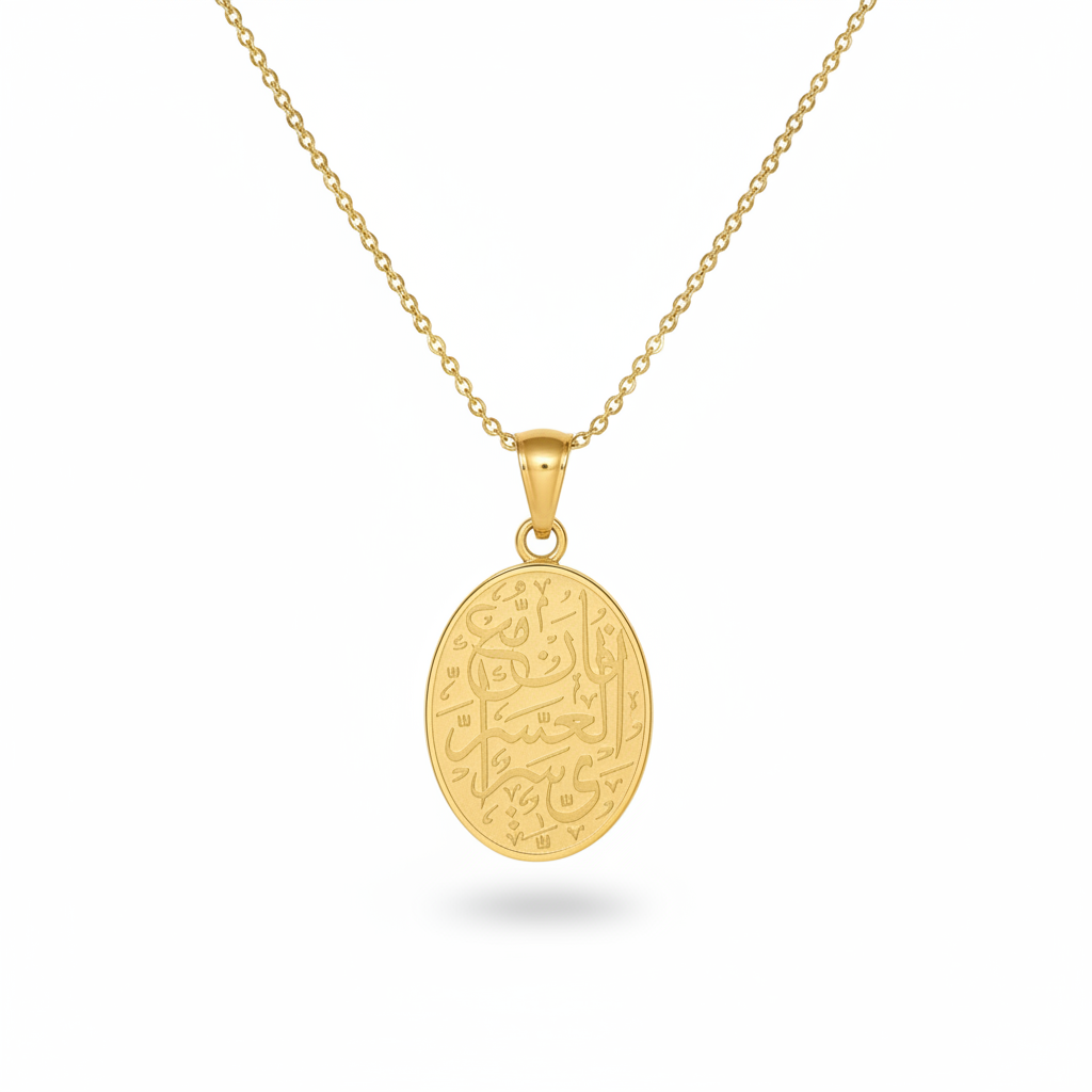 Islamic necklace Verily With Every Hardship Comes Ease 